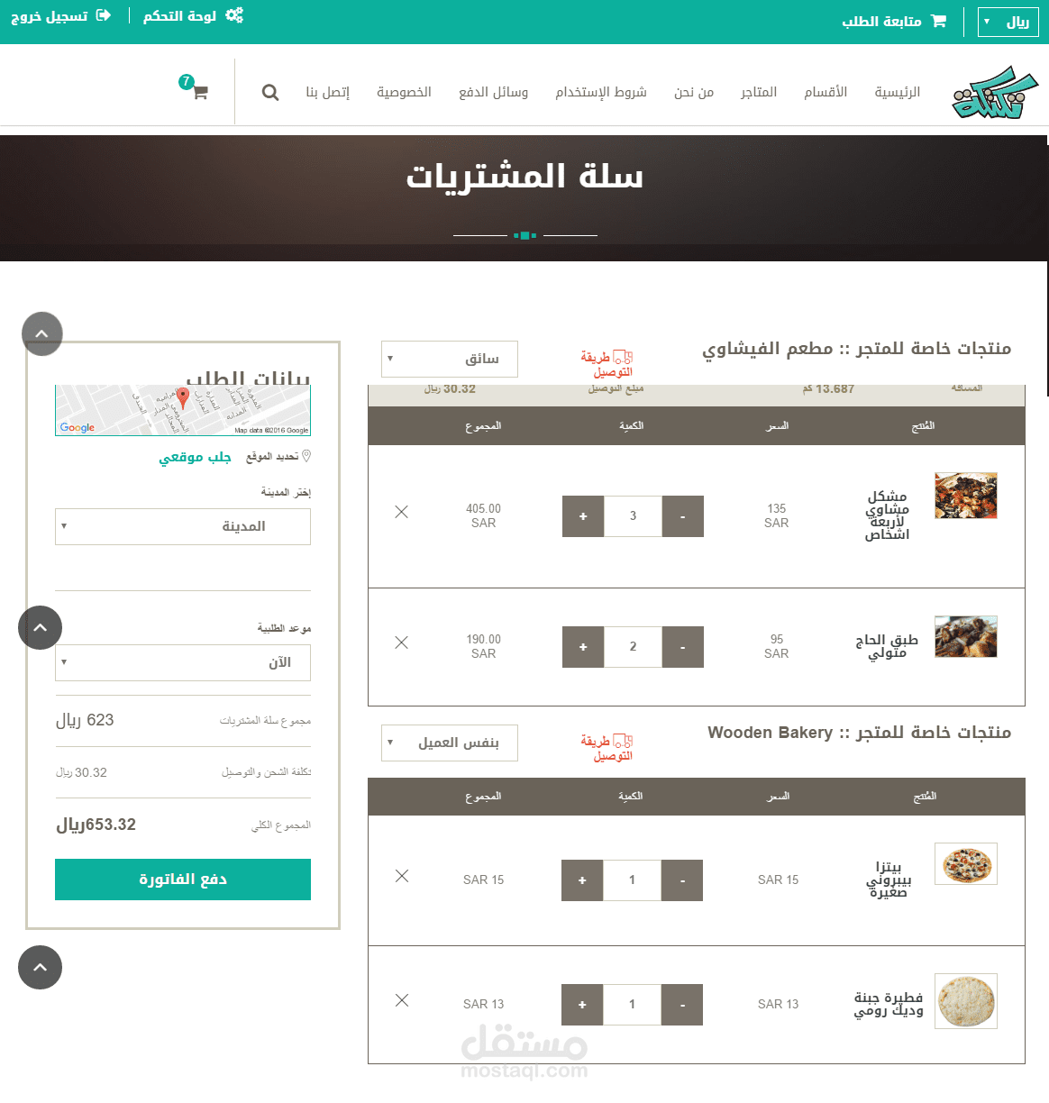 موقع تكتكة ، taktakah  ،متجر تكتكة، taktakah.com