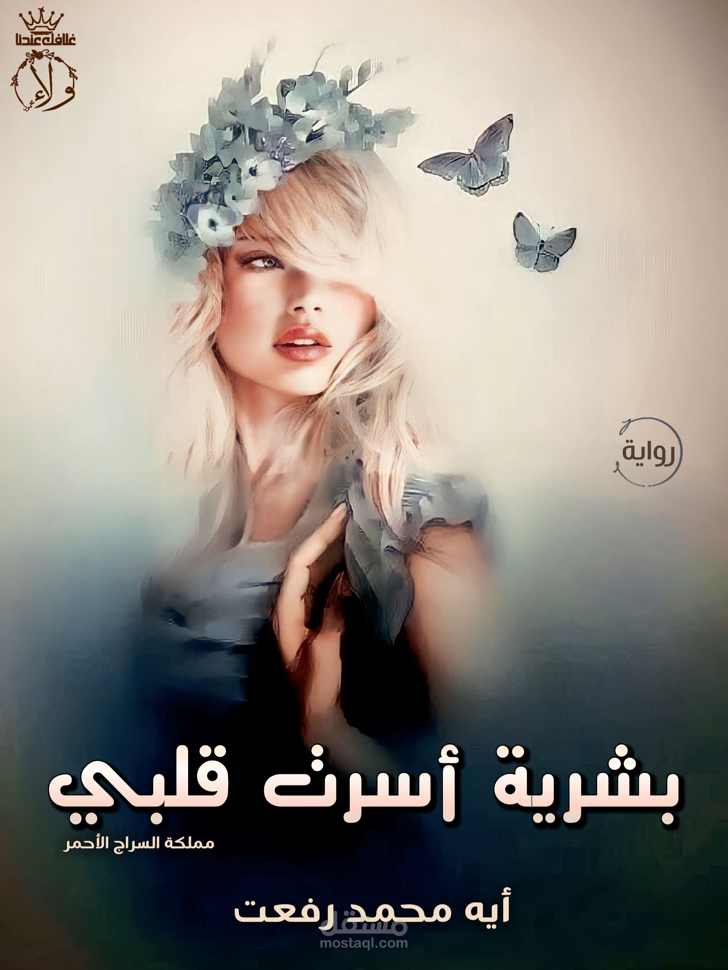 اغلفة الكتب واقتباسات