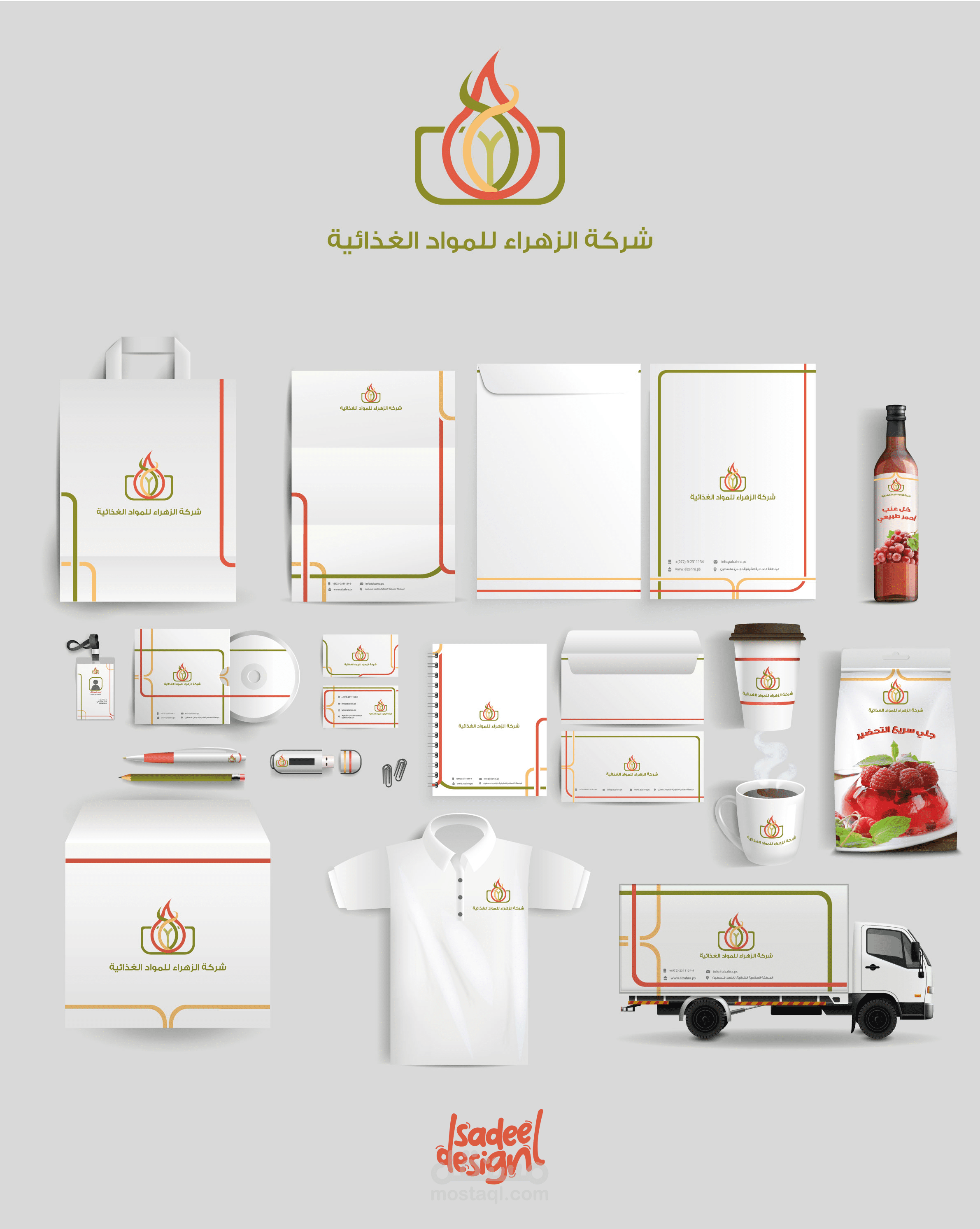 تصميم هوية بصرية لشركة (الزهراء) للمواد الغذائية.