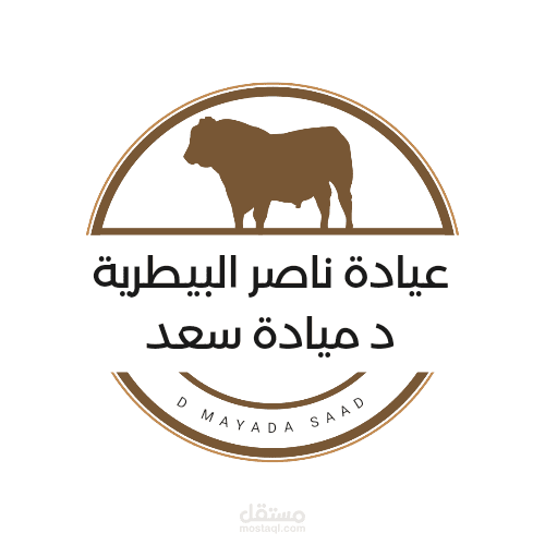 لوجو عيادة بيطرية