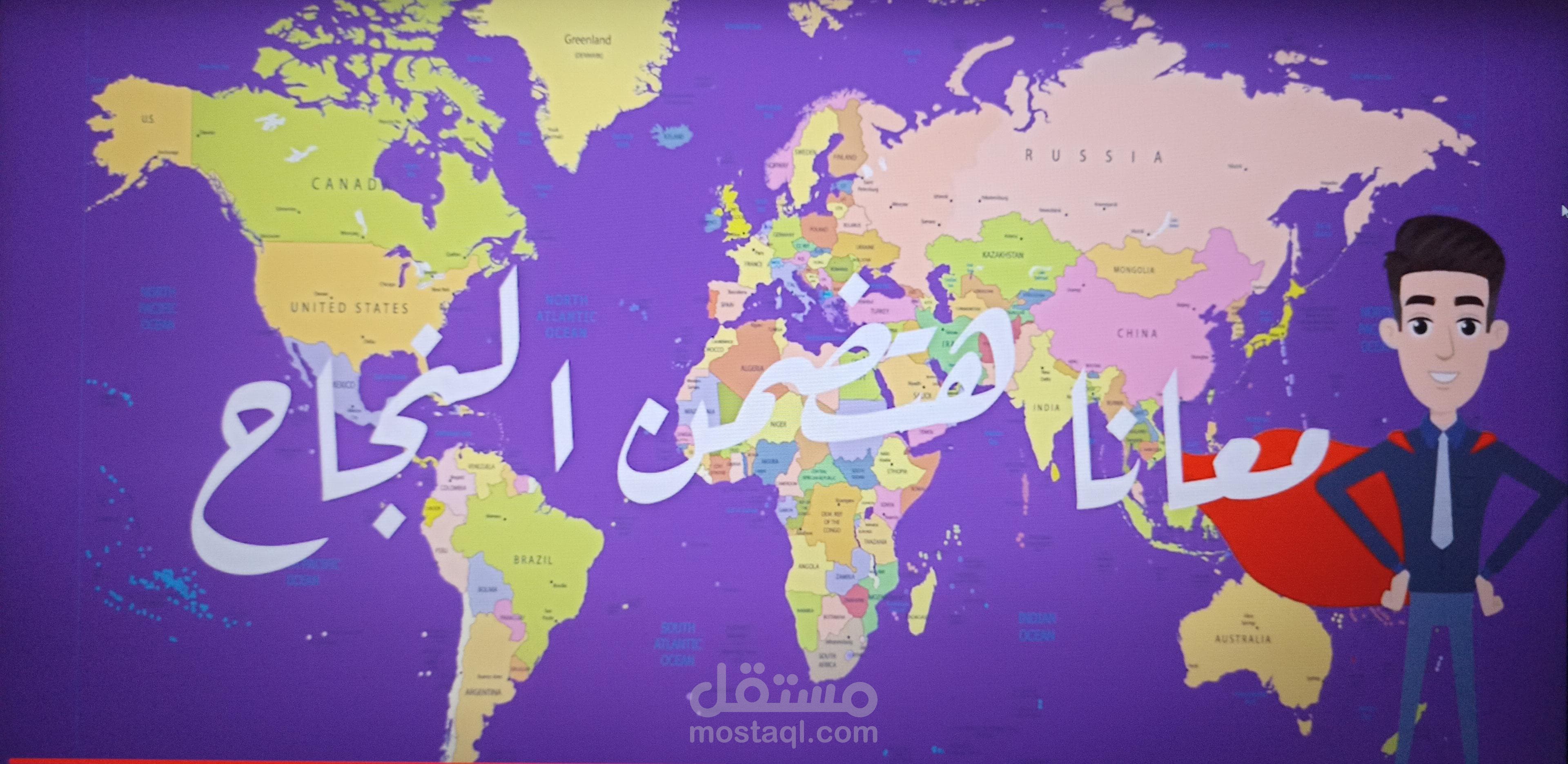 فيديو تعليمي