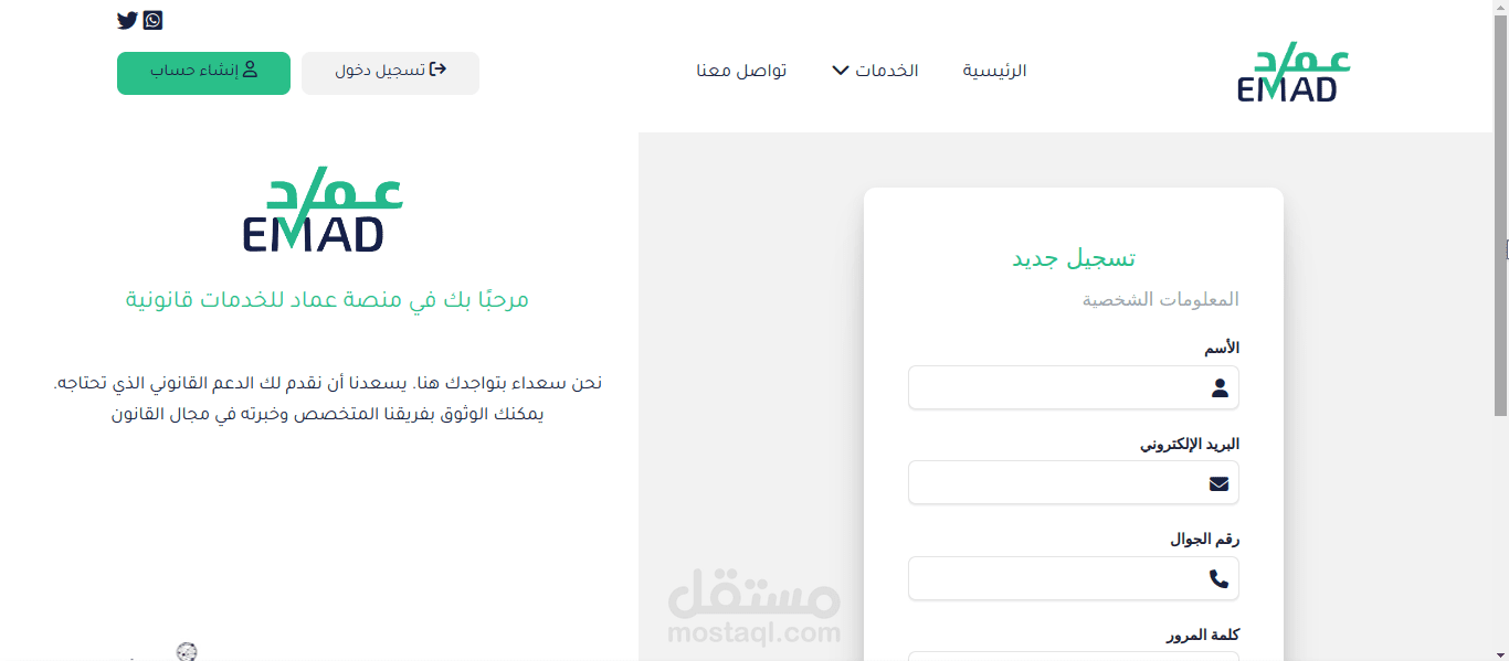 نظام ادارة محامين و استشارات قانونيه