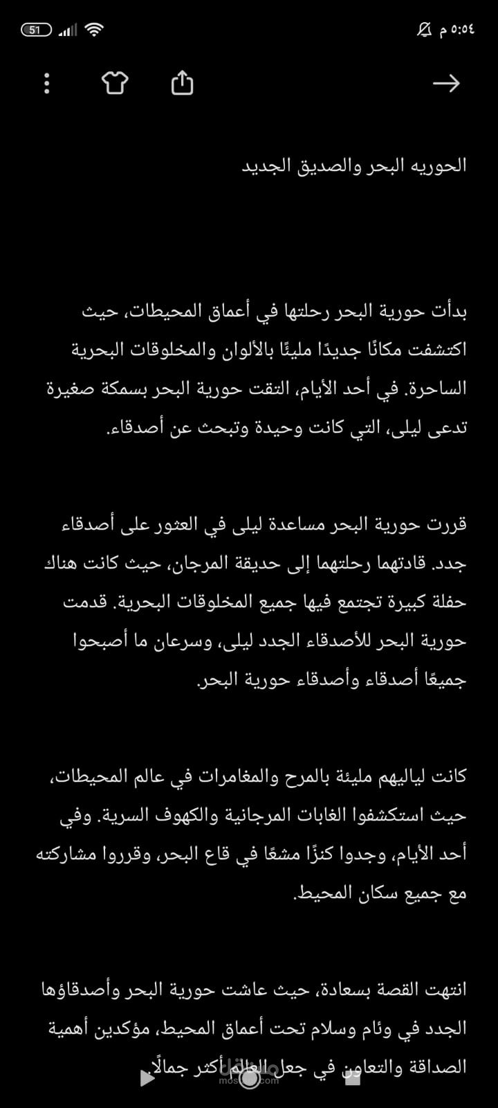 تاليف سيناريوا
