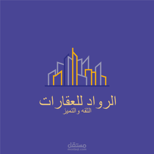 عمل لوجو بشكل بروفشنال