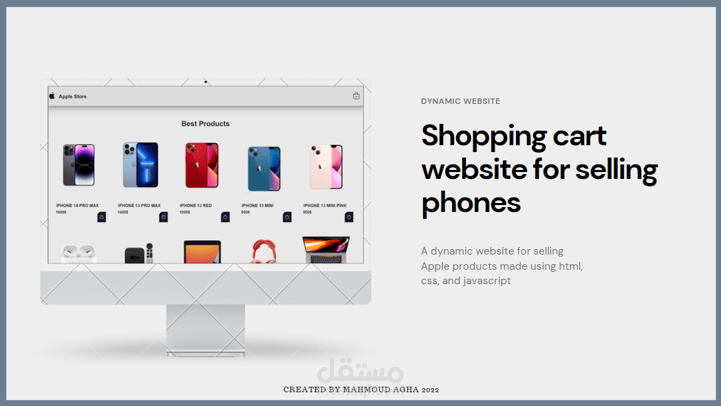 سلة مشتريات بسيطة باستخدام js