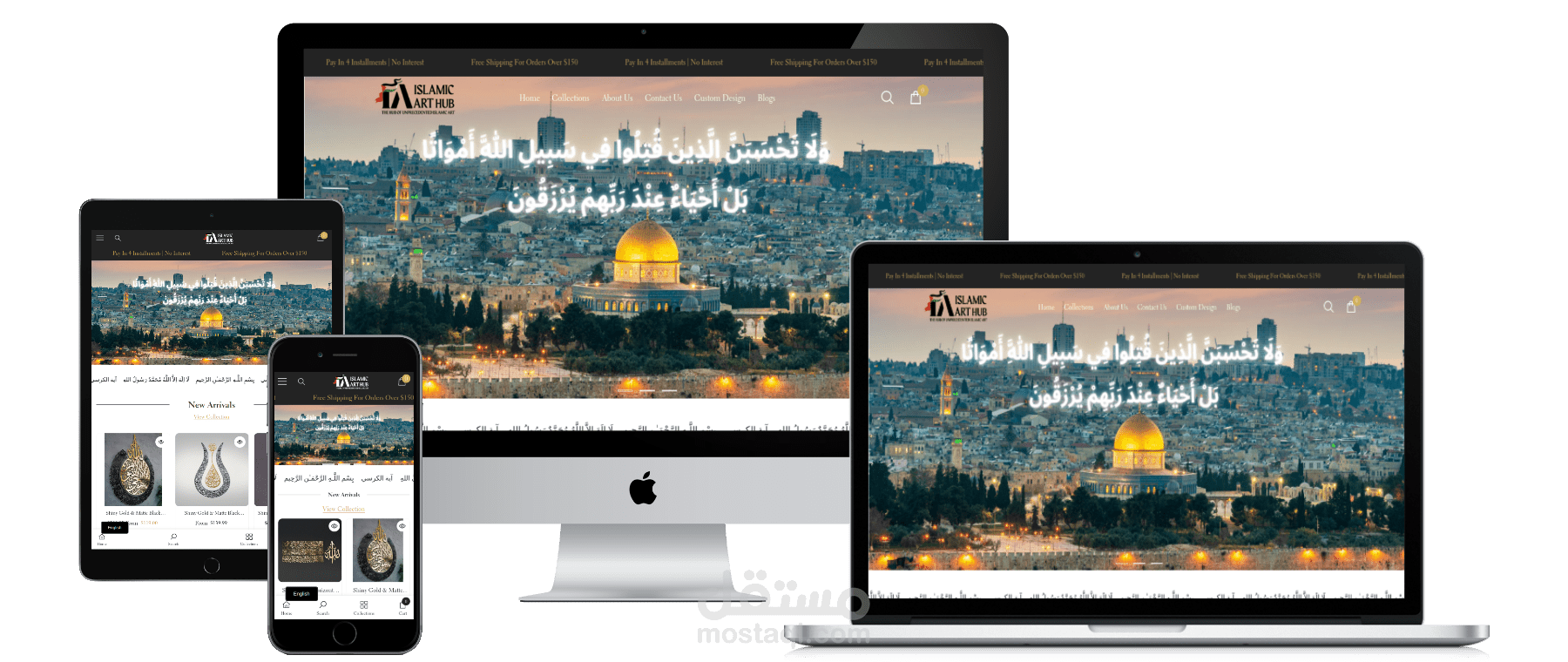 موقع IAH لبيع اللوح الاسلامية