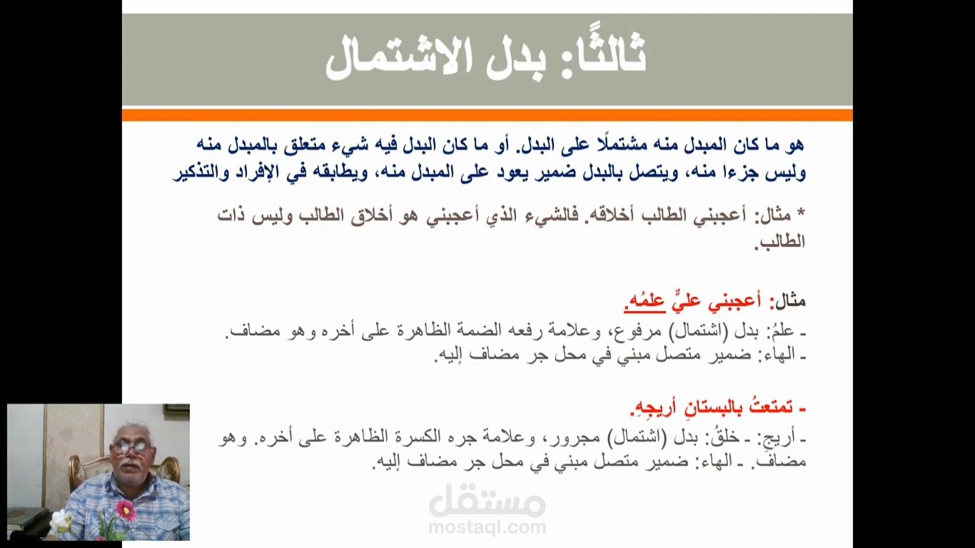 انشاء فيديو تعليمي