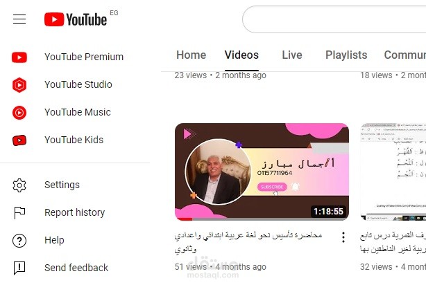 يوتيوب ثمنيل