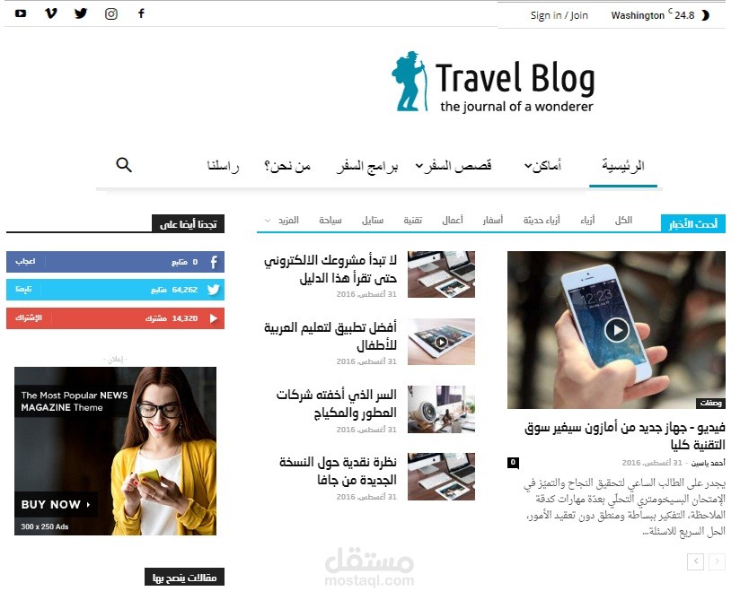 موقع تقني مدونة
