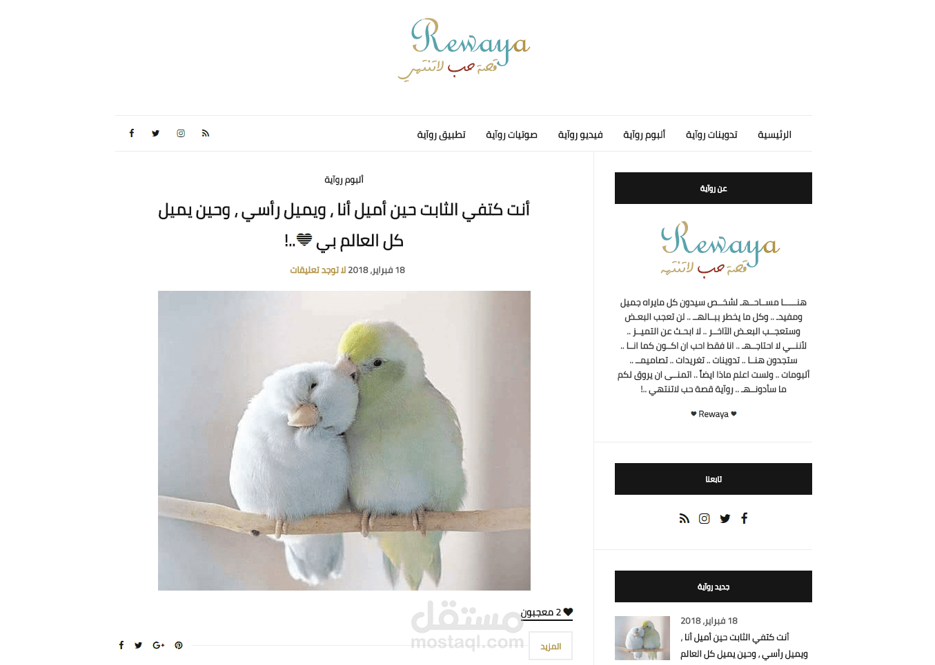 بلوك مدونة