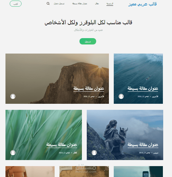 مدونة بلوكر