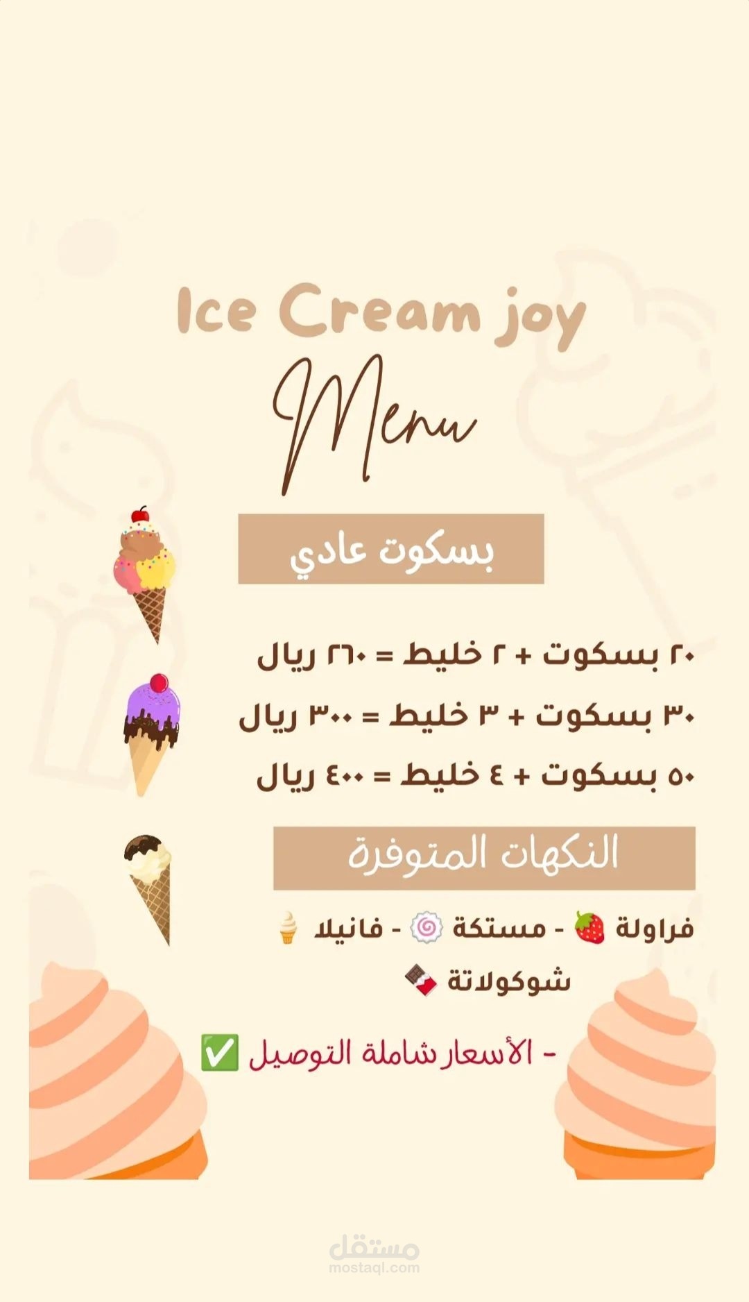 تصميم اعلان جذاب