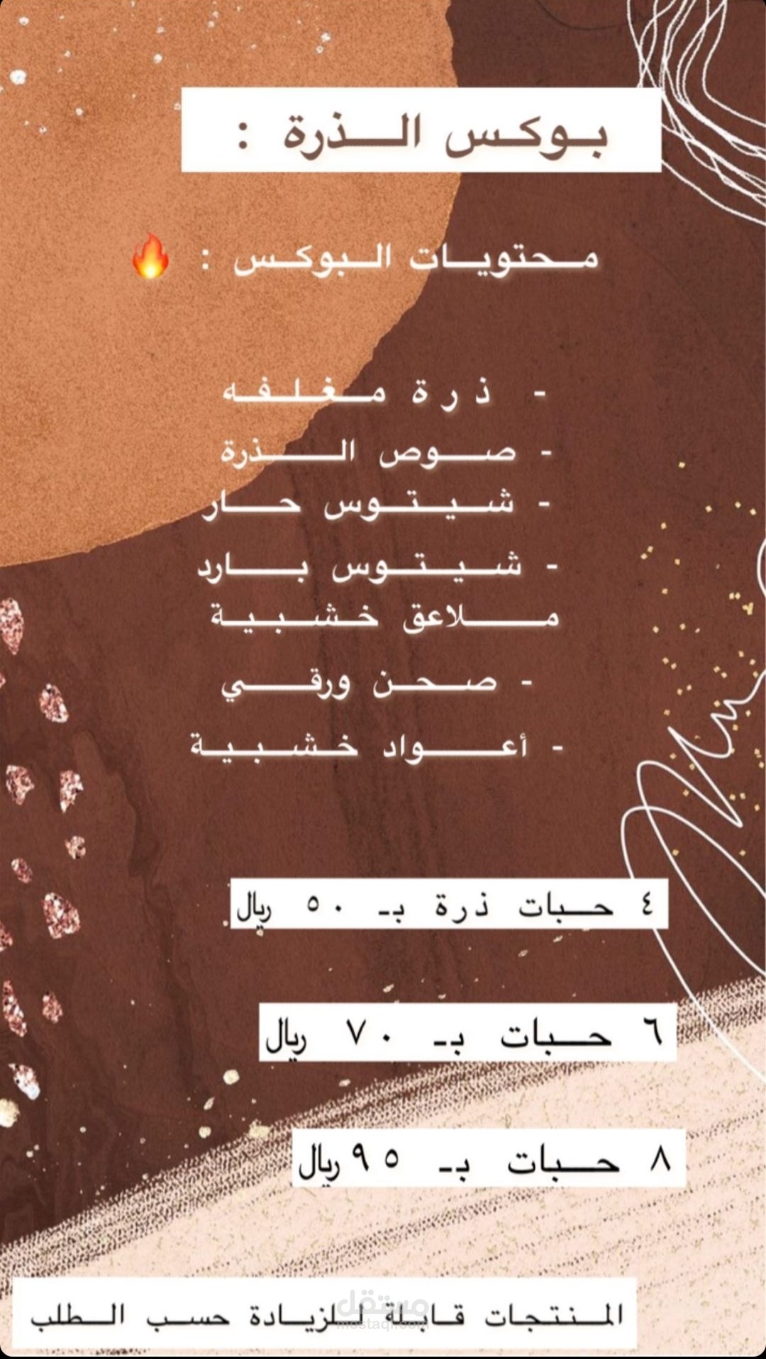 تصميم اعلاناً لحساب في الانستقرام
