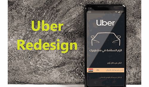 Uber-Redesign