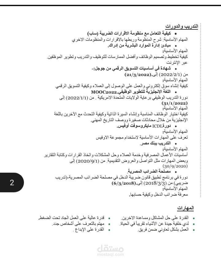 اعداد السيرة الذاتية وإعداد كروت الافراح