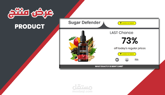 صفحة هبوط لعرض منتج