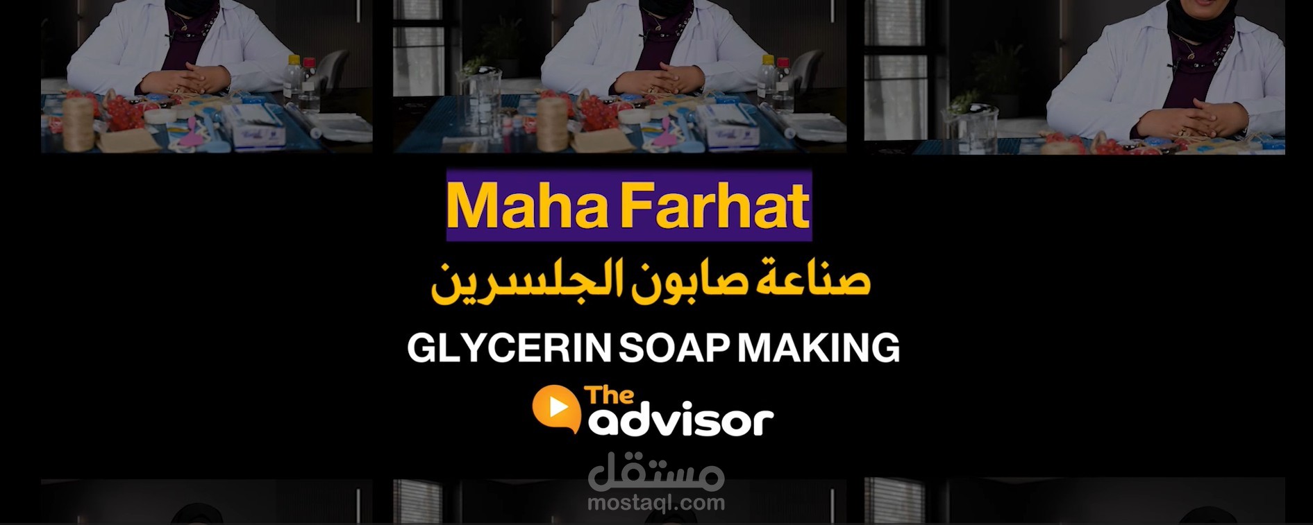 مونتاج
