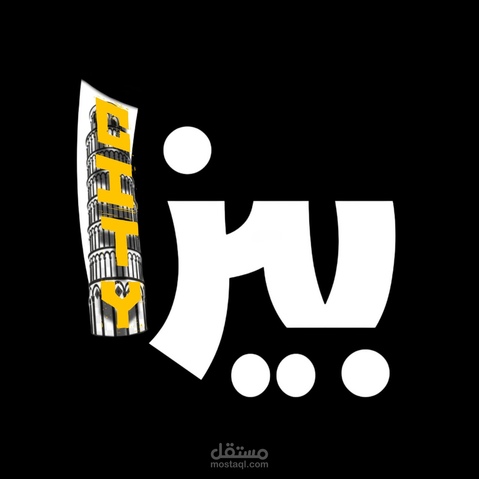 شعار لمطعم بيتزا باسم بيزا سيتي