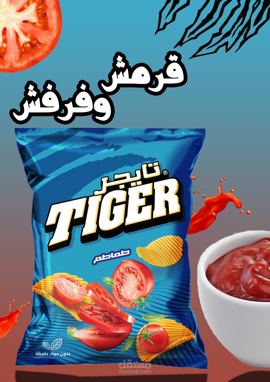 بوستر دعائي وهمي لشركة تايجر