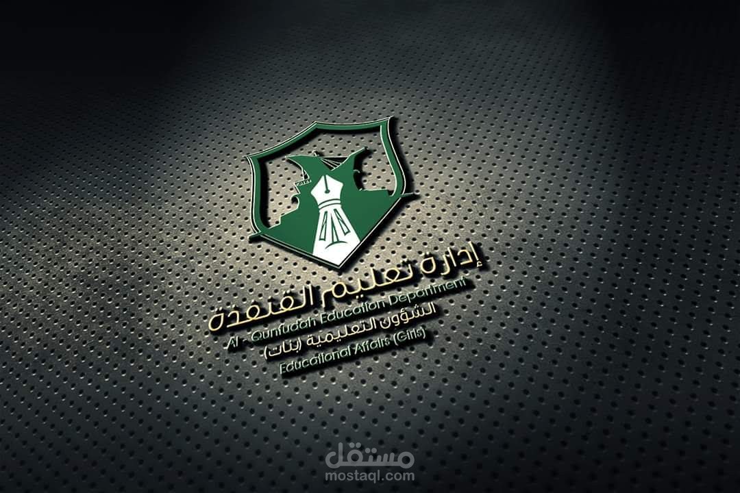تصميم شعارات لعدة جهات سعودية