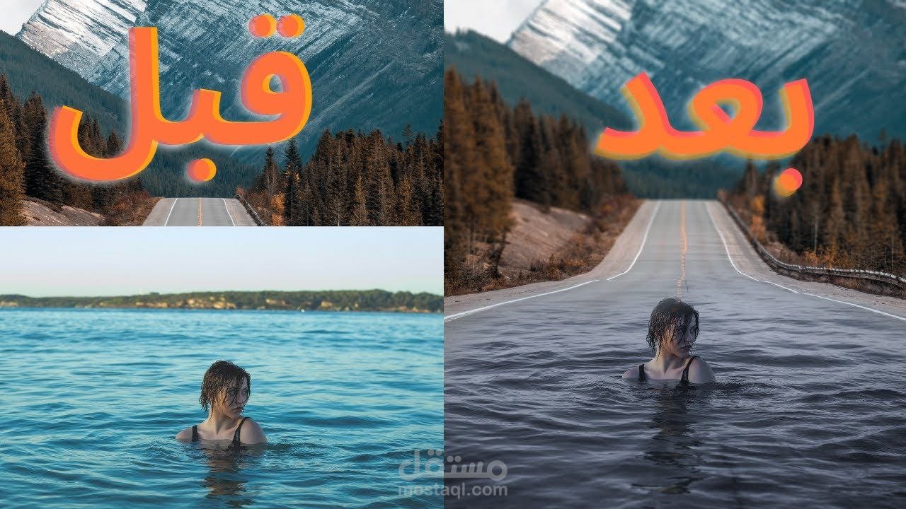 تعديل الصور عن طريق الفوتوشوب
