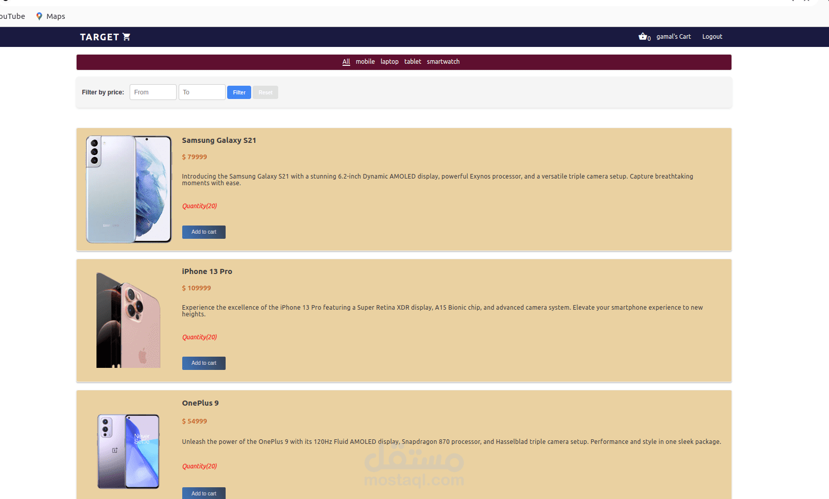 متجر إلكتروني