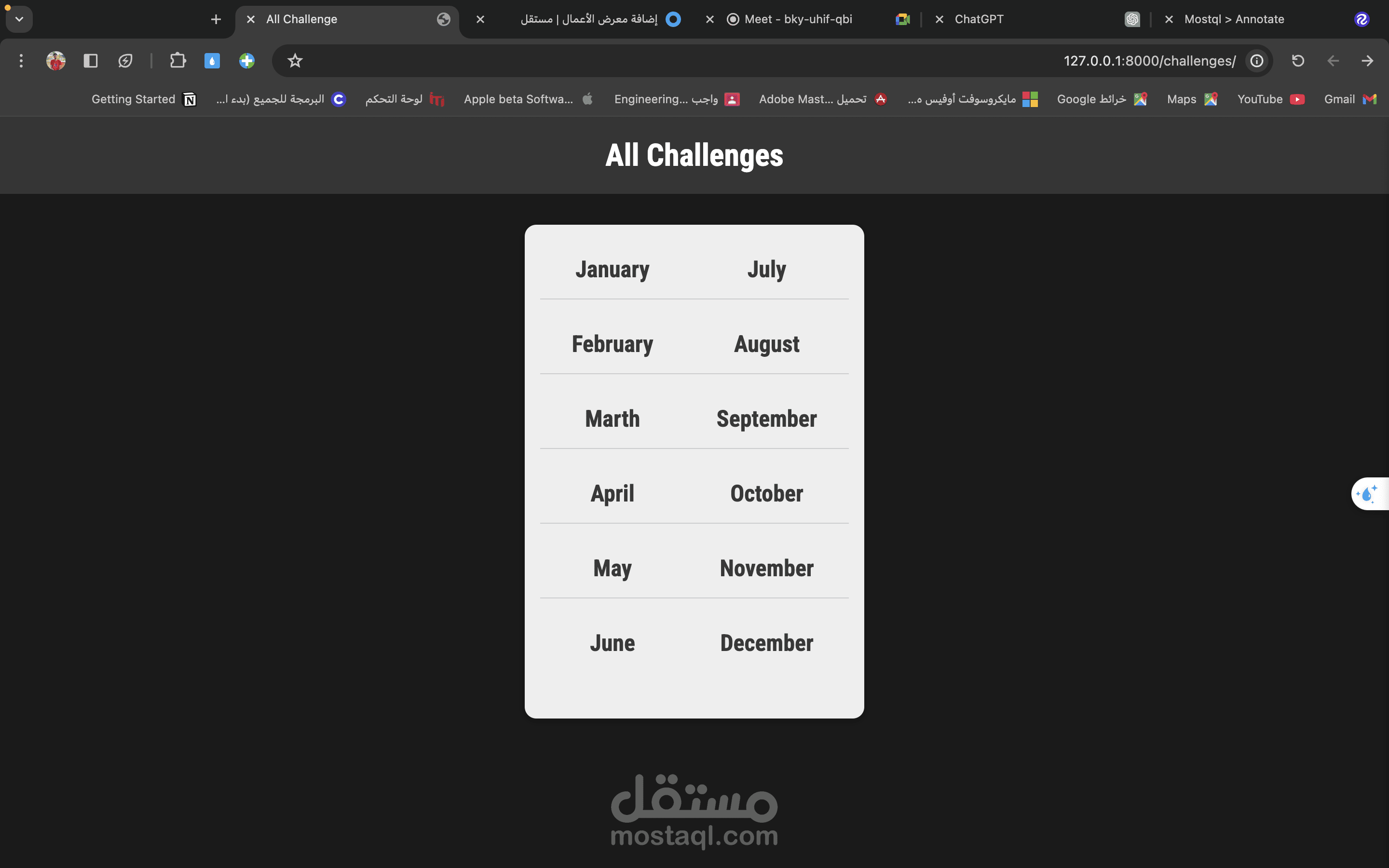 مشروع تحديات الشهر البسيط