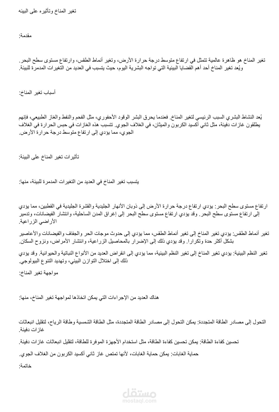 ترجمه مقال علمي من اللغه العربيه إلى الفرنسيه