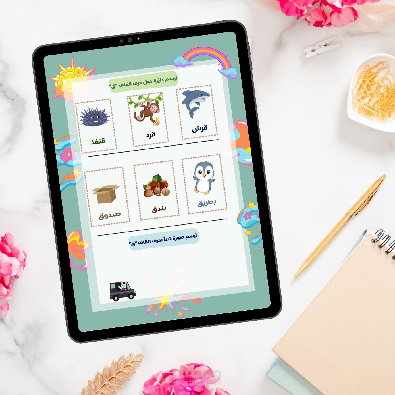 جزء من تصميمي لكراسة تعليم أطفال