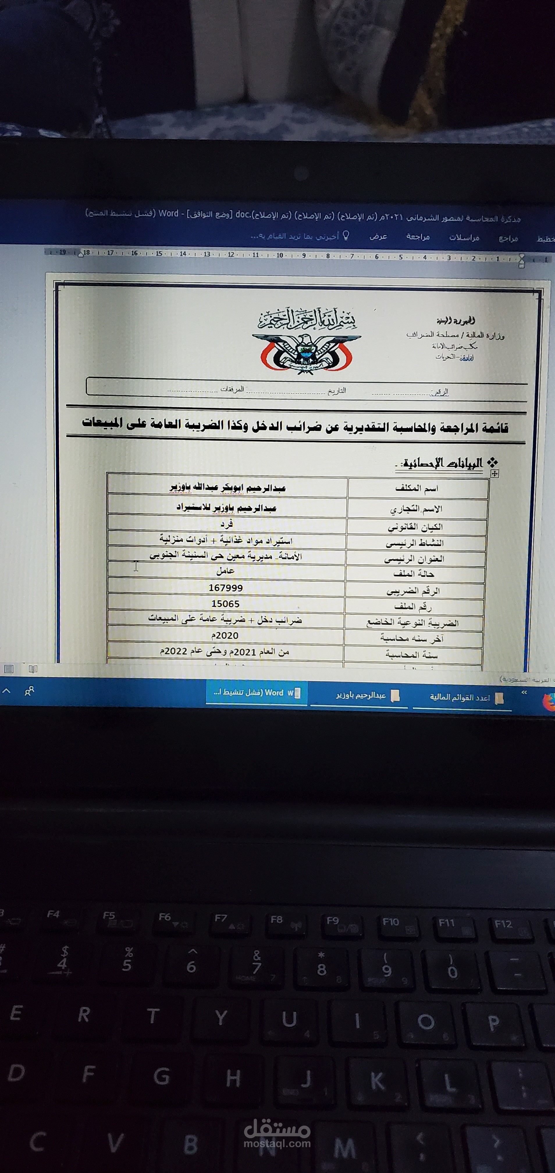 احترافيه التعامل مع الورد