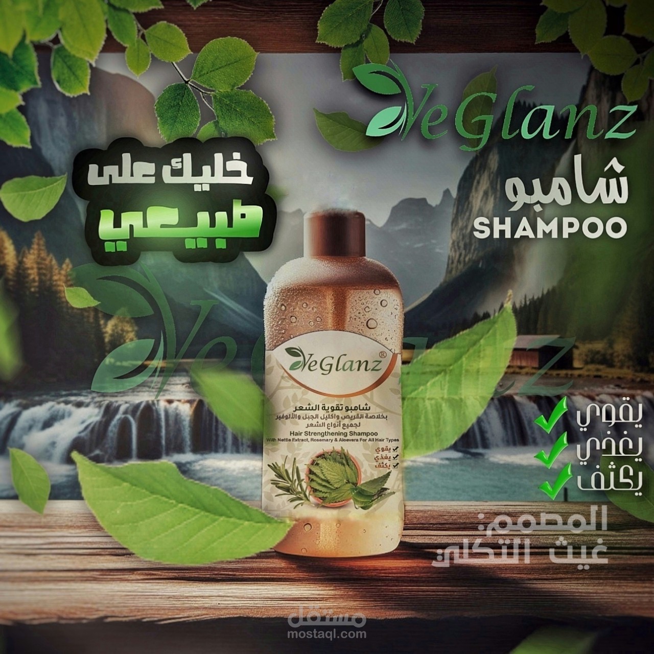 اعلانات شامبو - AD Shampoo