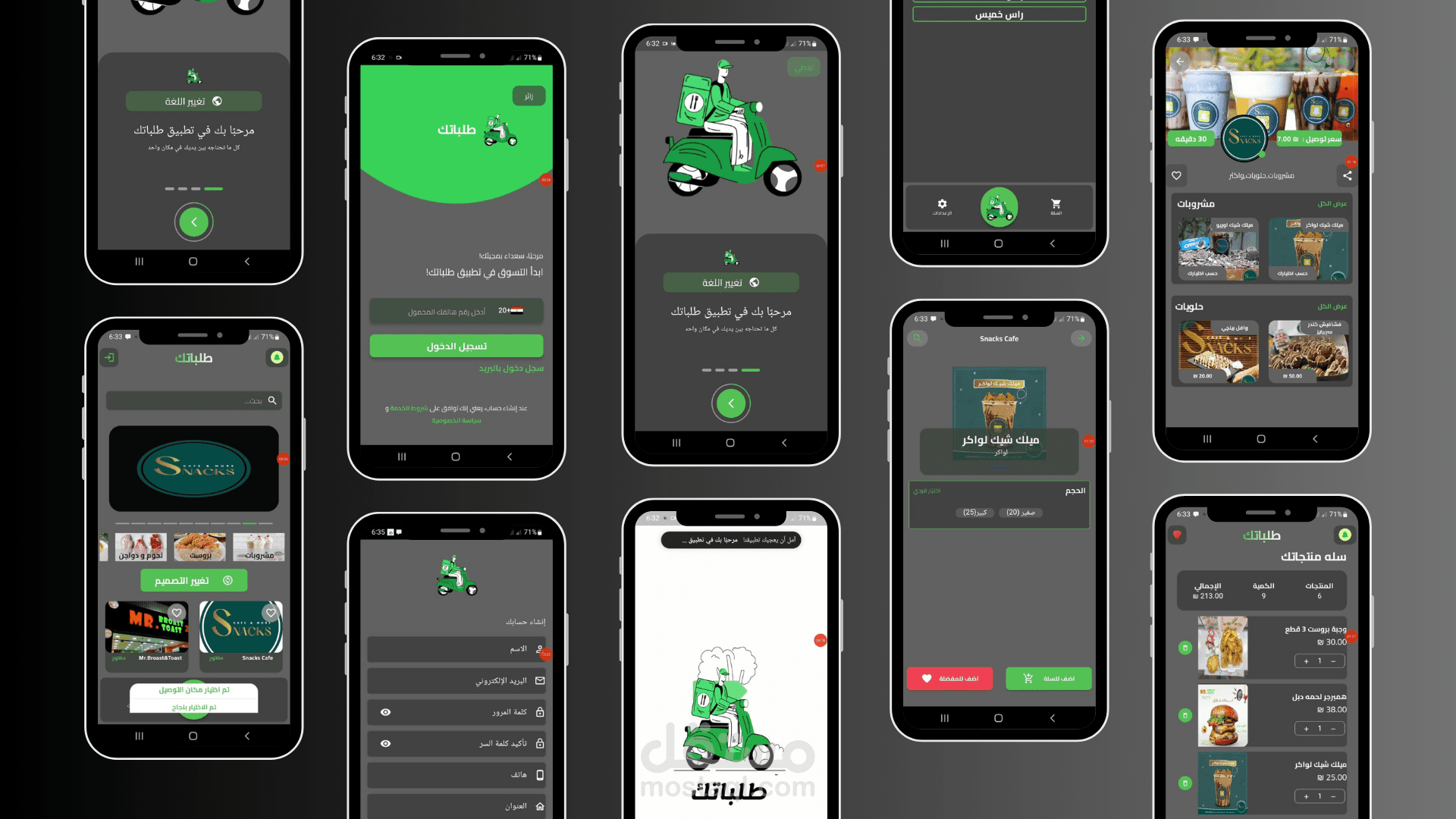 Talabatek App | تطبيق طلباتك يهدف إلى مساعدة أهالى مدينة شعفاف وعناتا لطلب احتياجاتهم من شراب وطعام من خلال التطبيق.
