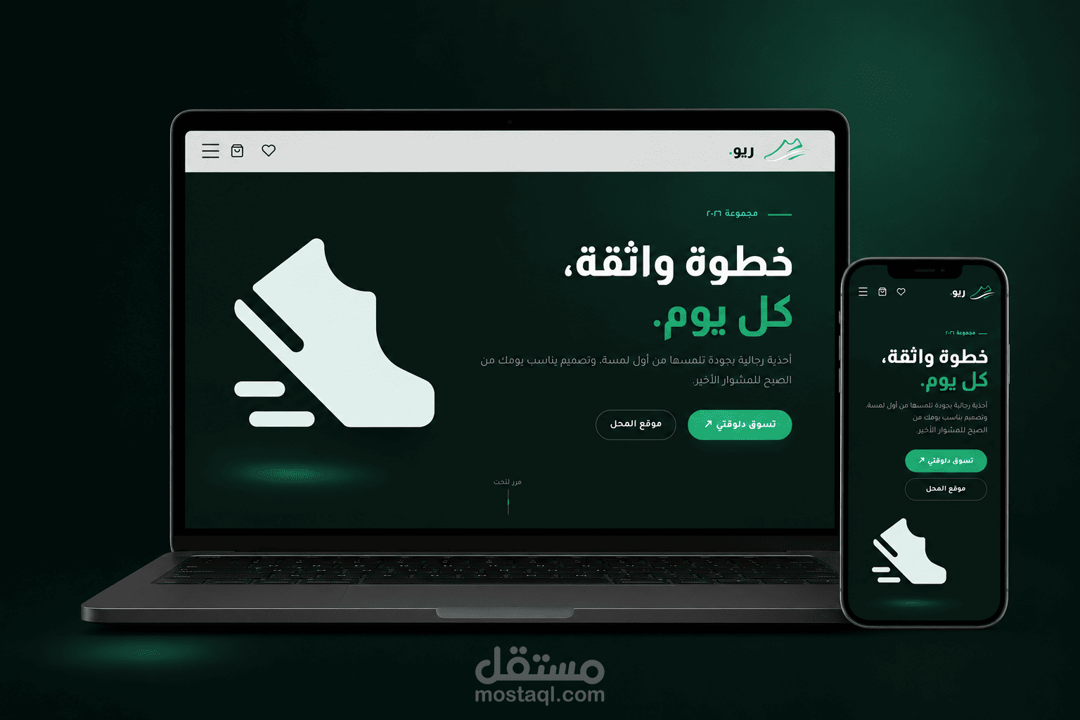 تصميم وتطوير متجر إلكتروني للأحذية باستخدام WordPress
