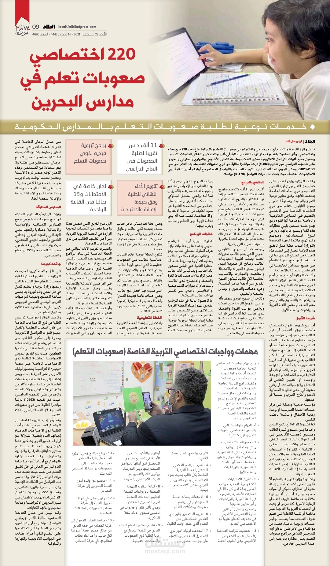 تحقيق صحافي