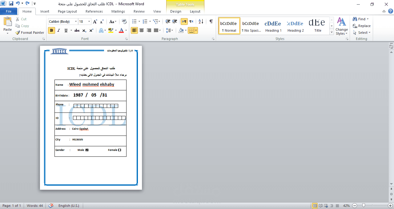 مشروعicdl
