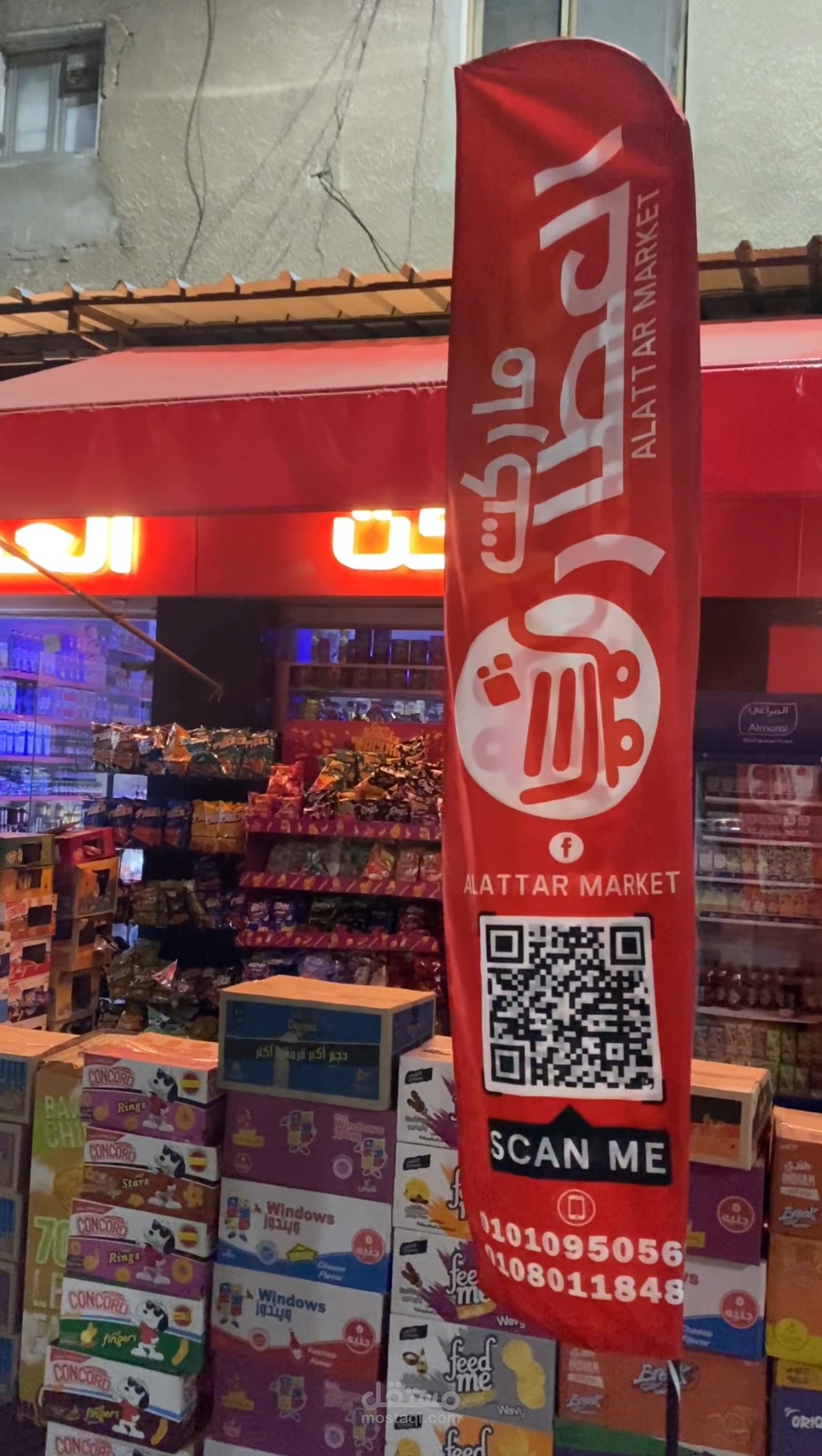 تم تصوير ومونتاج لفيديو اعلاني لسوبر ماركت
