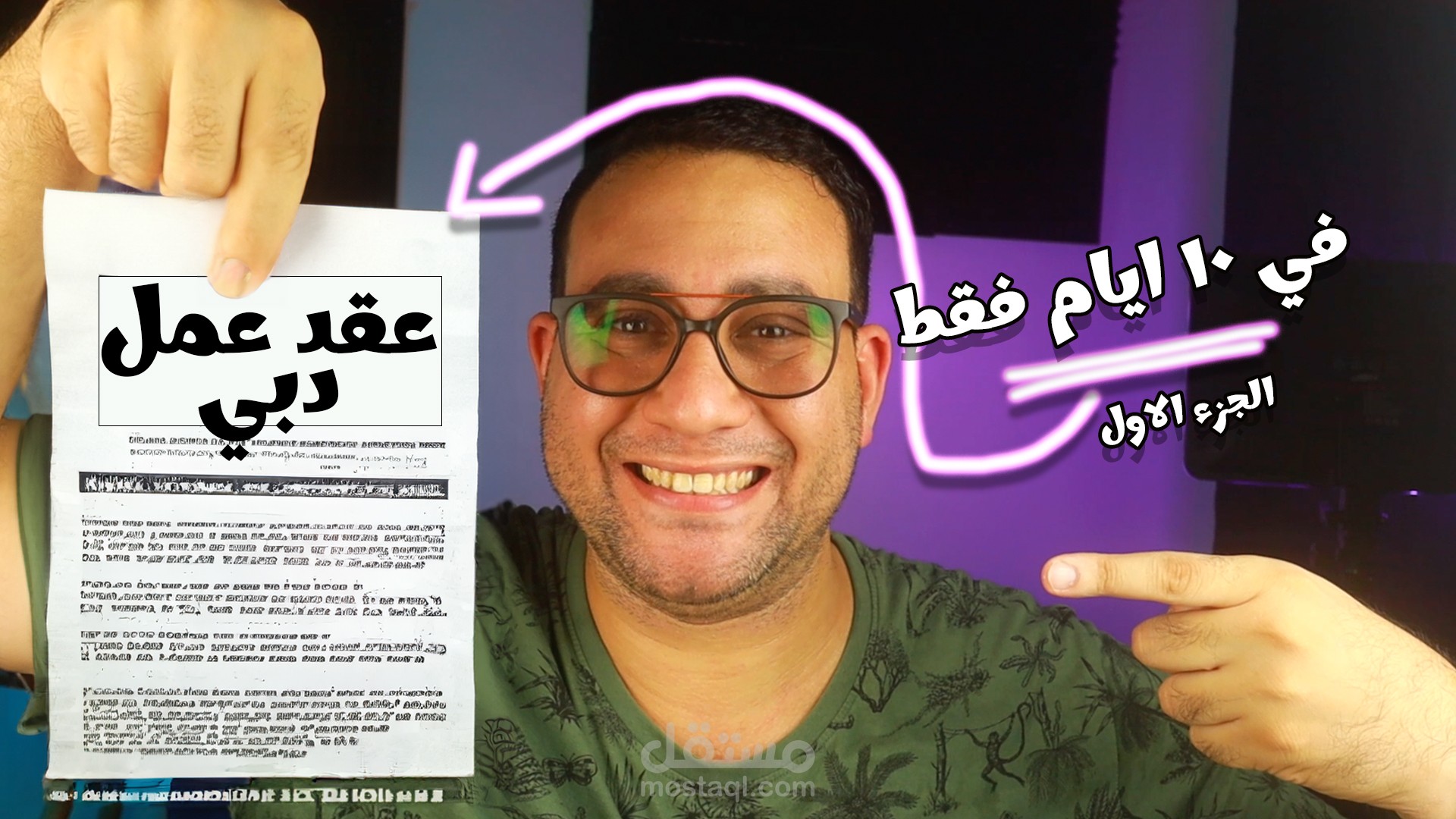 مونتاج و انتاج فديو (يوتيوب)