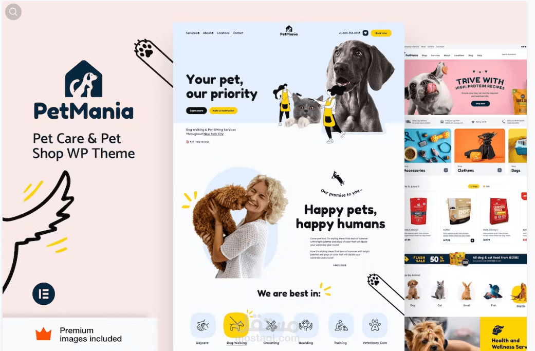 "متجر الحيوانات الأليفة - Jinx Pet Shop"