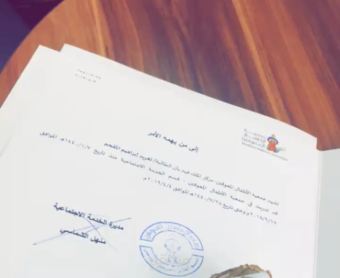 تدريب بمسمى اخصائية اجتماعية