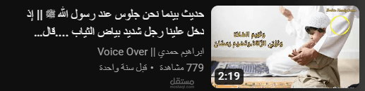 Voice over