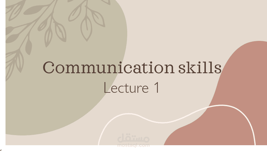 شرح درس communication skills