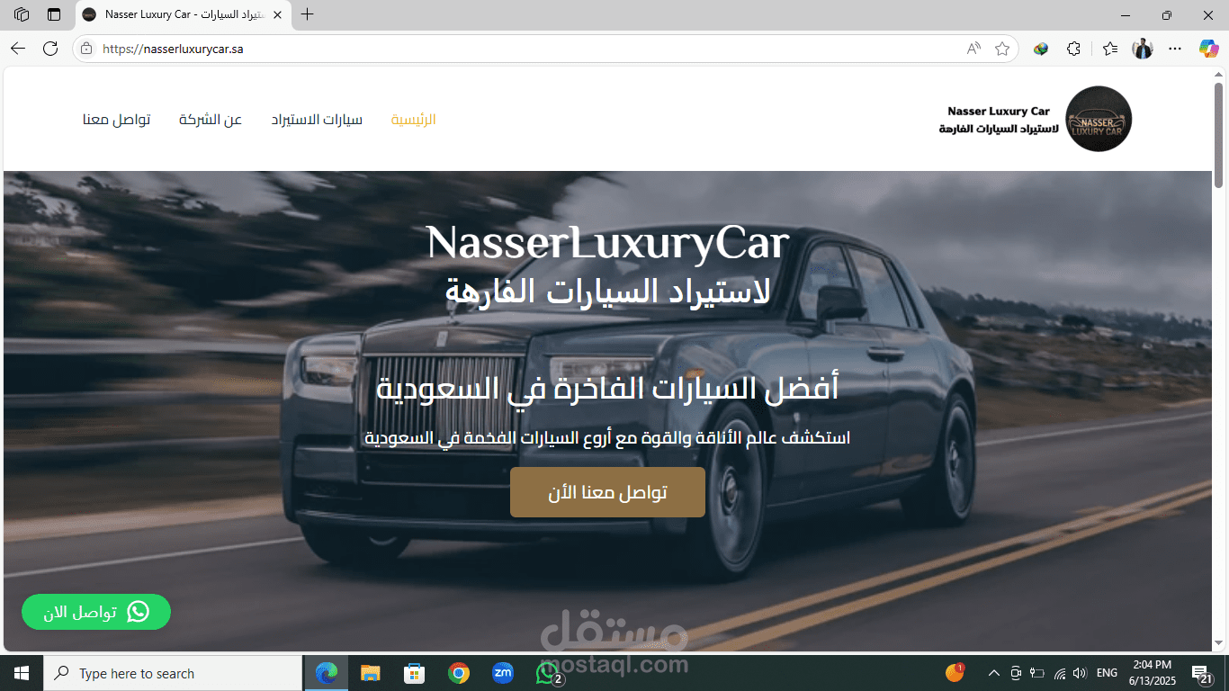 تطوير الموقع الالكتروني لشركة سيارات