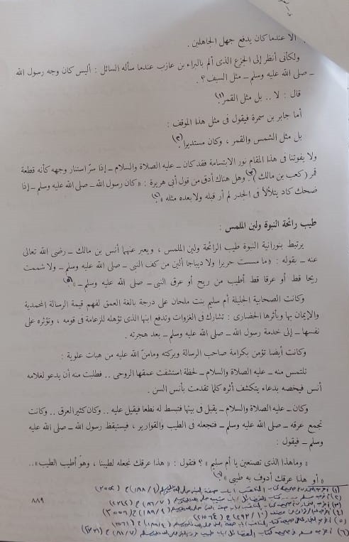 المشاركة في تحقيق ومراجعة بعض البحوث