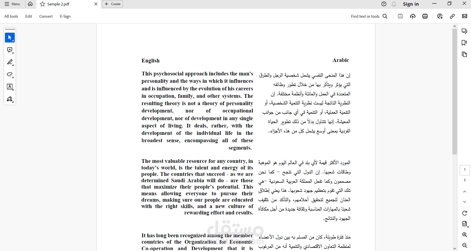 ترجمة