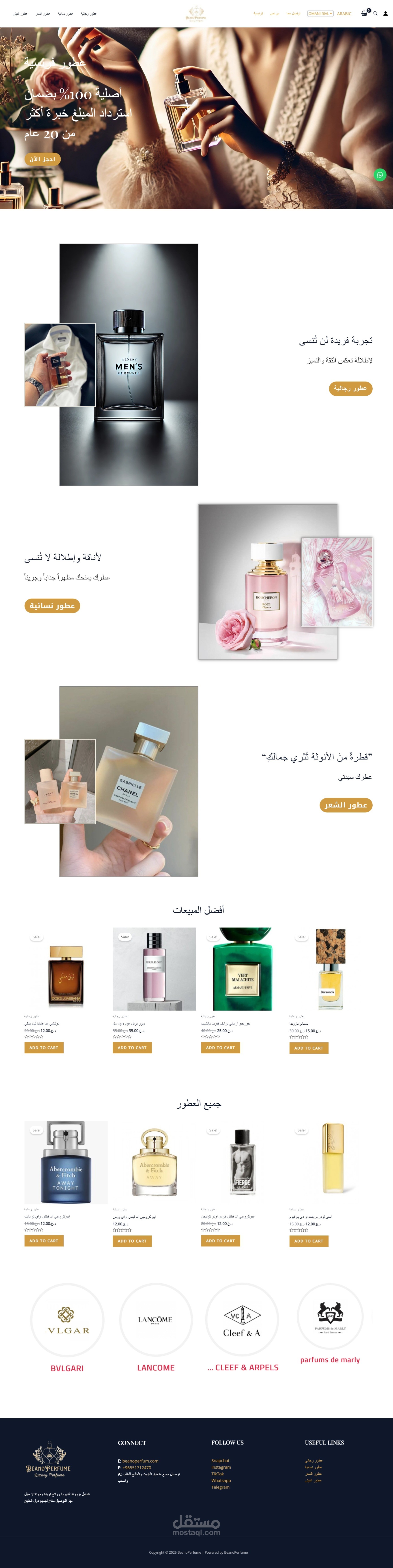 متجر الكتروني لبيع العطور الفرنسية الاصلية ( beanoperfum )