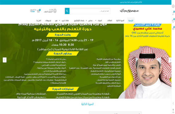 موقع تدريب أون لاين وشراء وردبريس