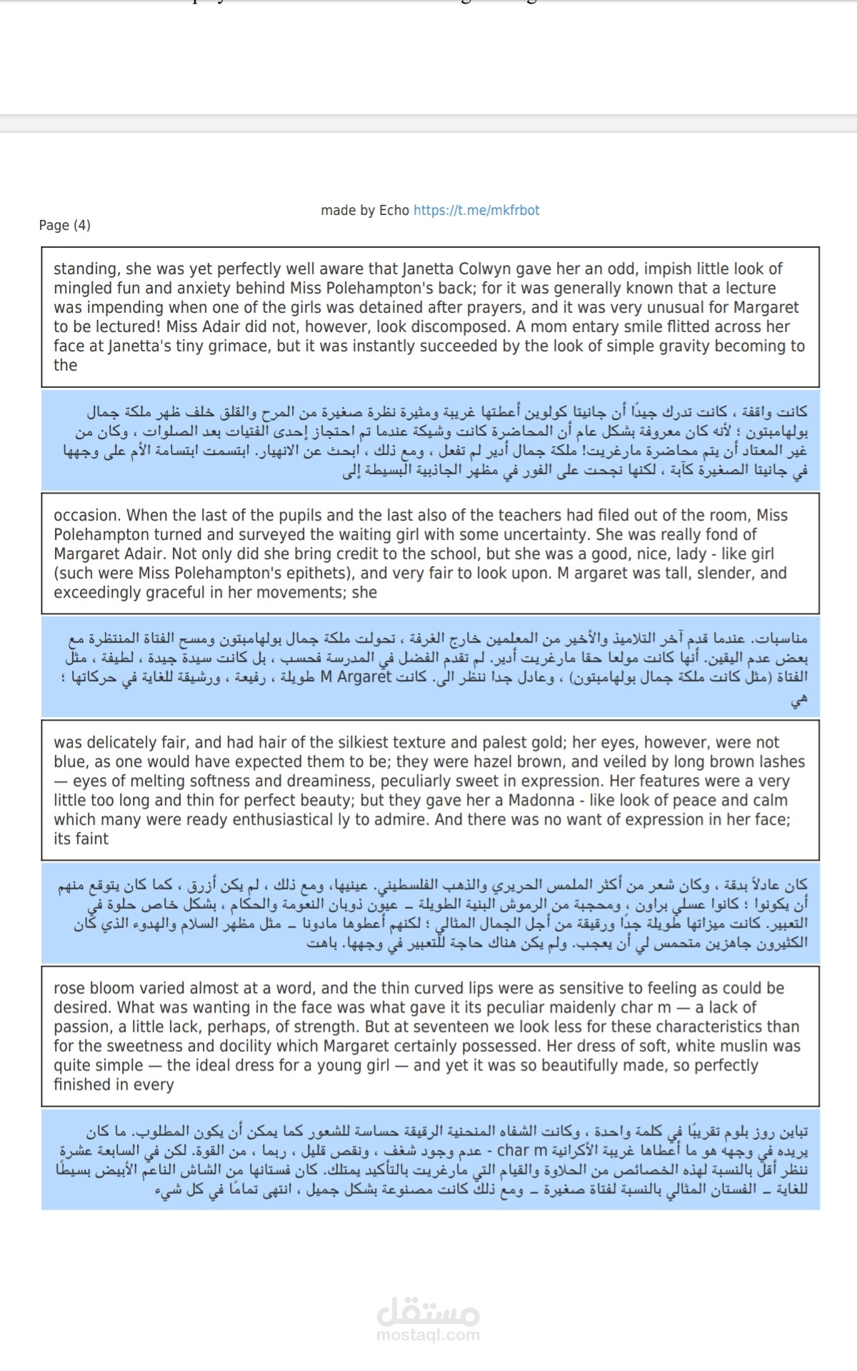 An Unsuitable Friendship