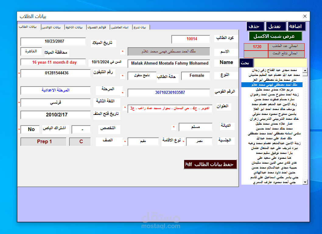 برنامج شئون الطلاب هو برنامج يُستخدم لإدارة شؤون الطلاب في المؤسسات التعليمية، مثل المدارس والجامعات. يوفر البرنامج مجموعة من الأدوات والميزات التي تساعد على إدارة جميع جوانب شؤون الطلاب