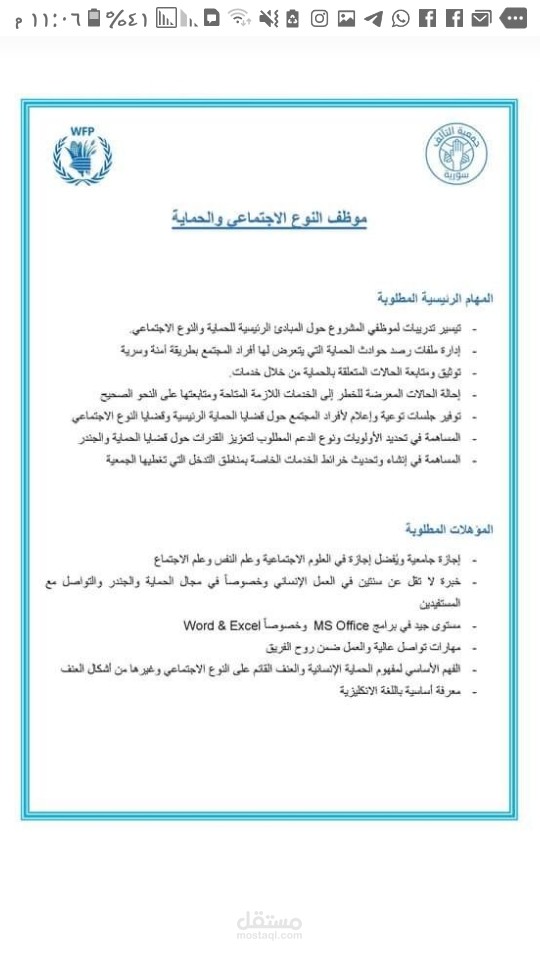 تنسيق ملف وورد