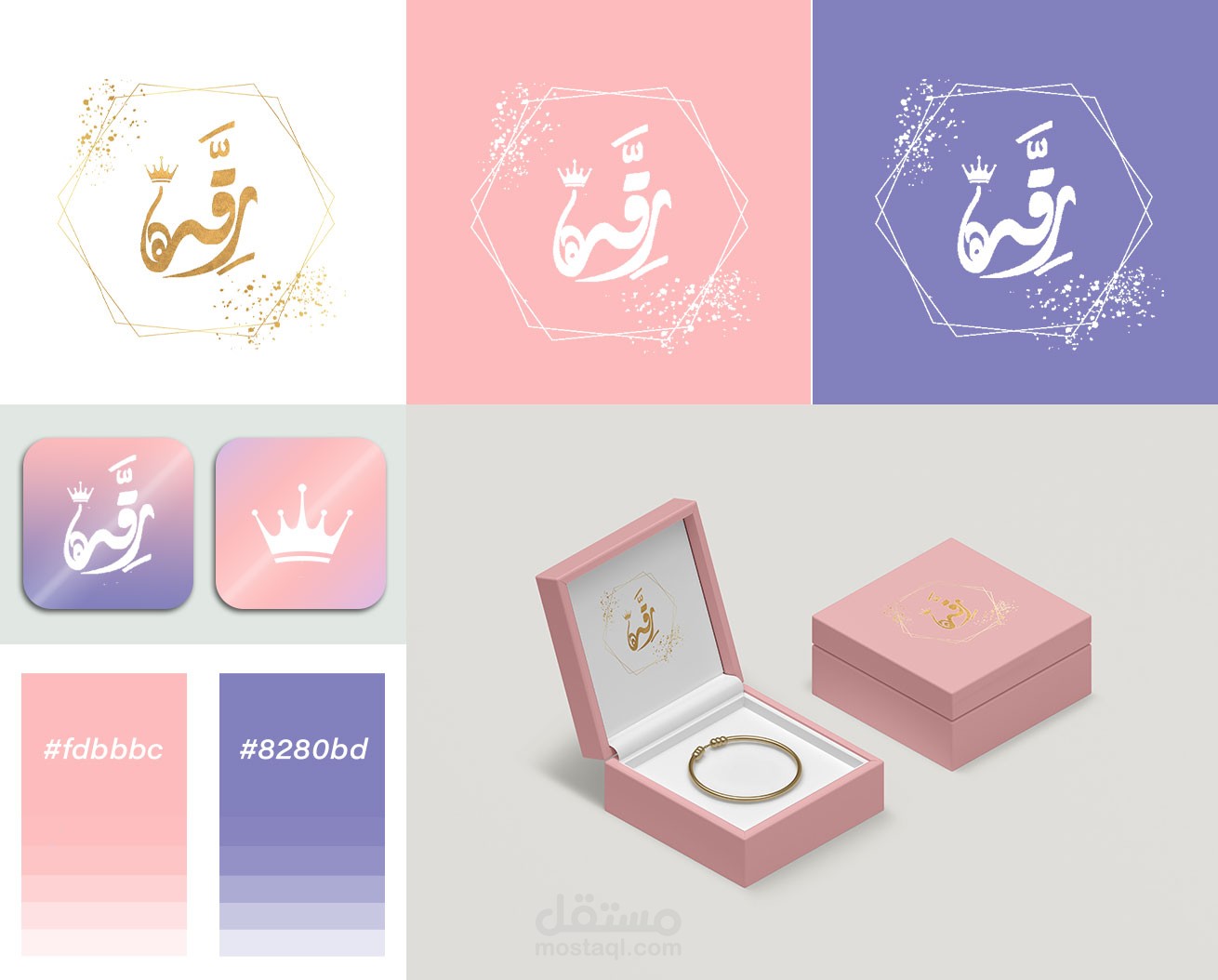 تصميم شعار لشركه اكسسوارات